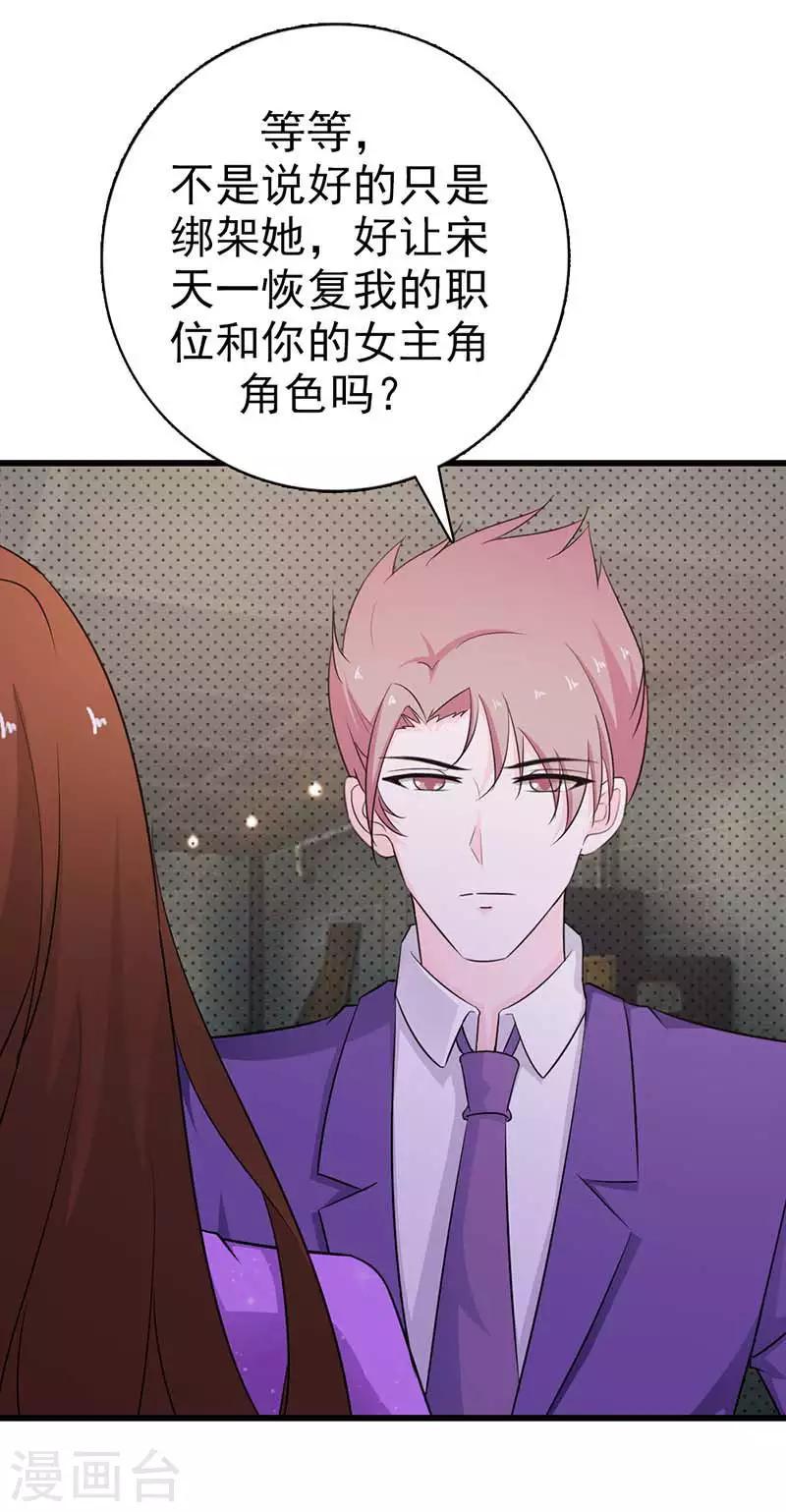 第12话 少痴心妄想了10