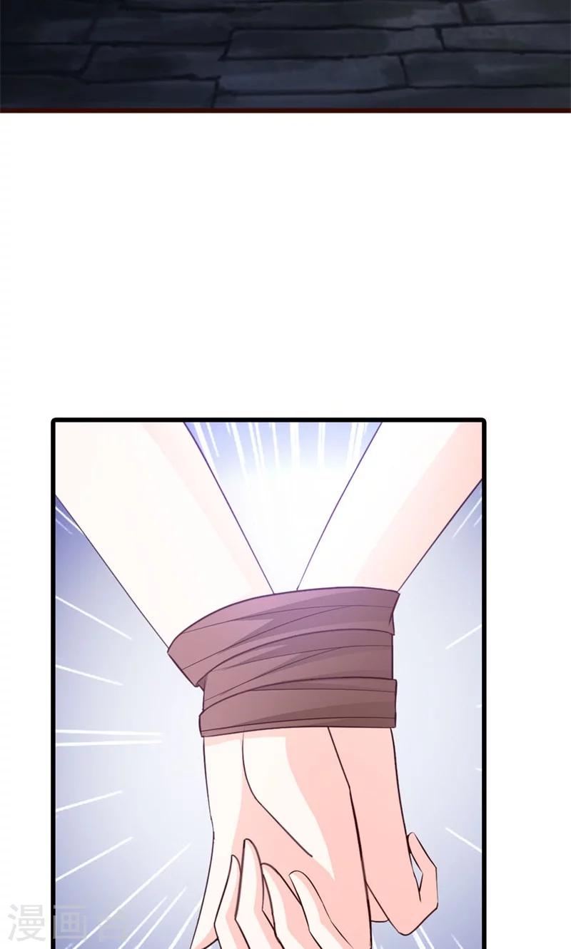 第15话 当然是要和你算账了3