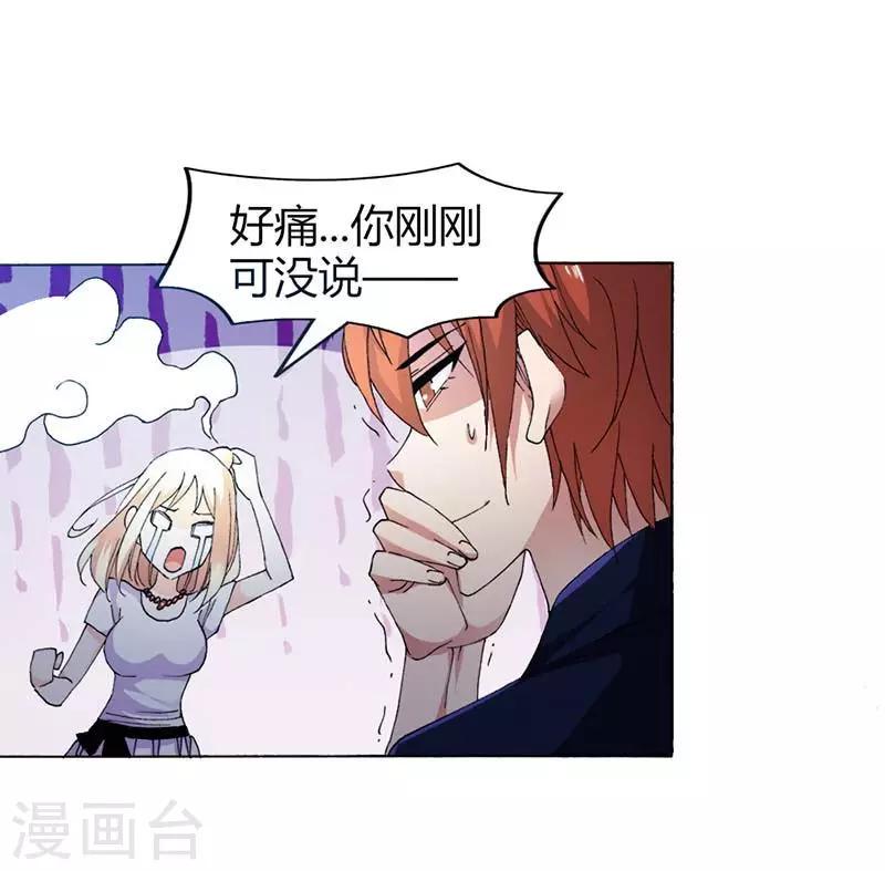 第8话 从今天起，你和我住！4