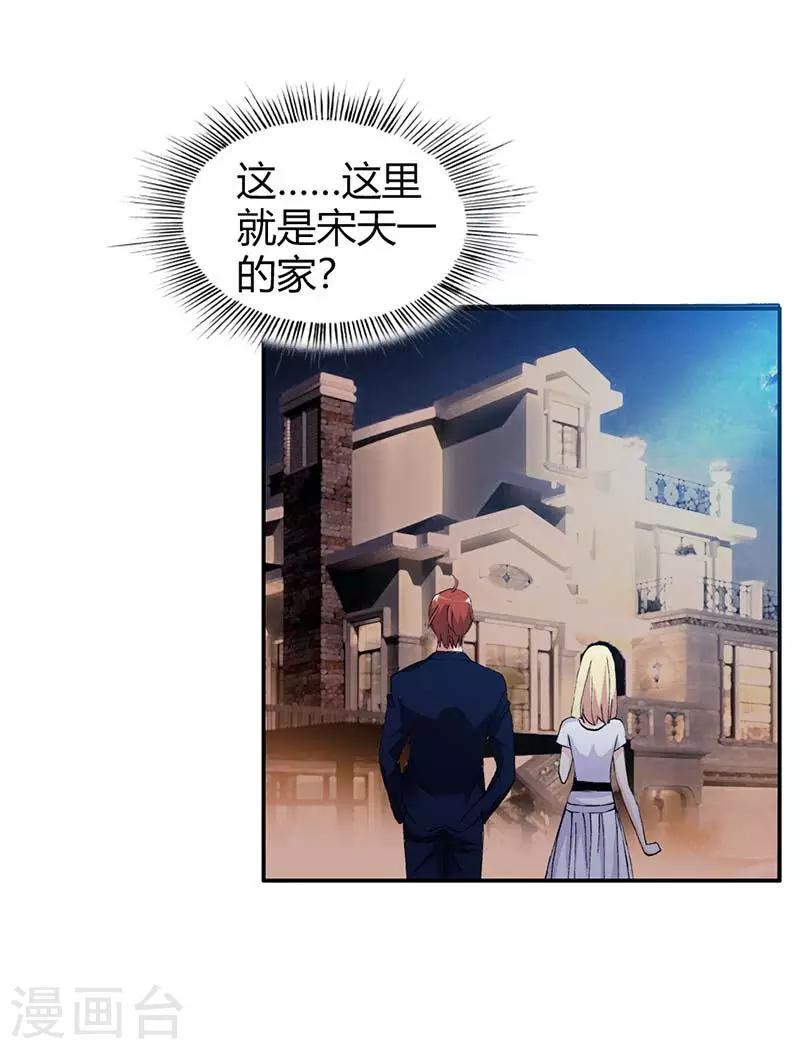 第8话 从今天起，你和我住！8