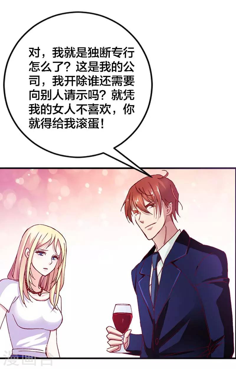 第5话 加倍奉还21