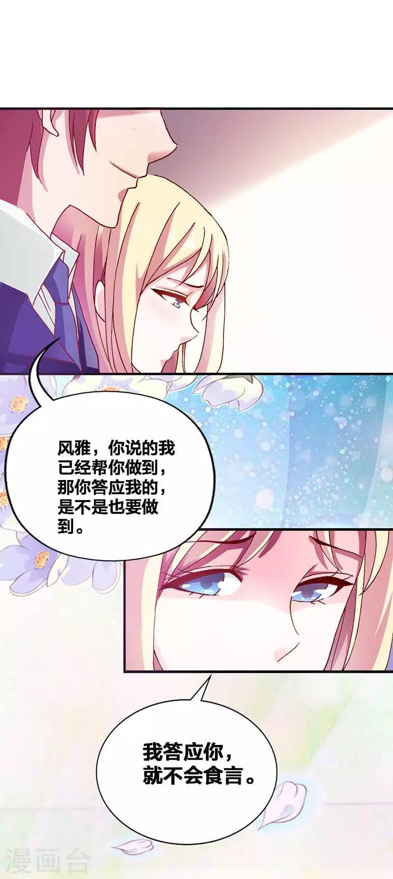 第5话 加倍奉还5