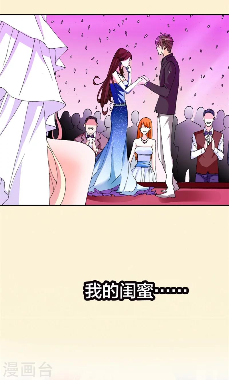 第1话 新娘不是我24