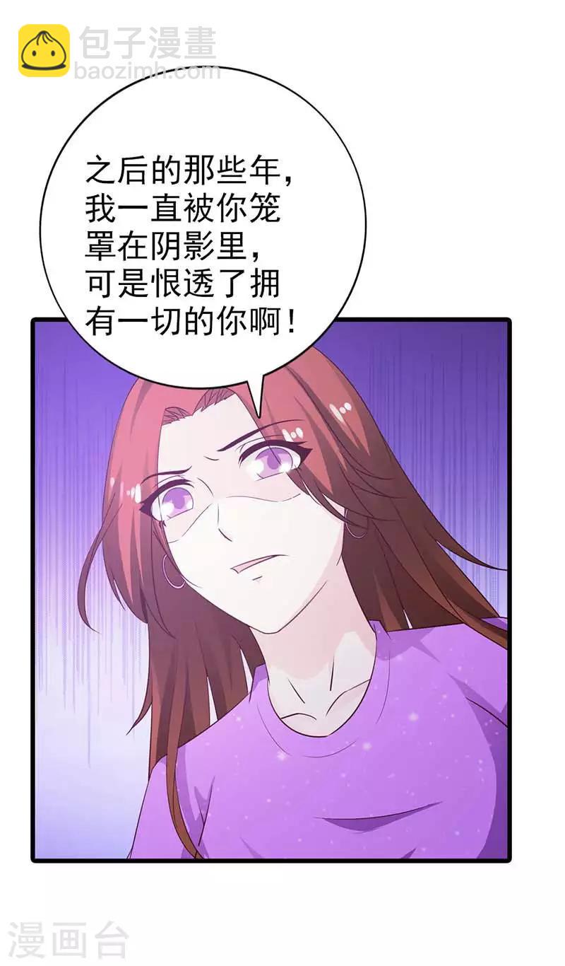 第12话 少痴心妄想了5