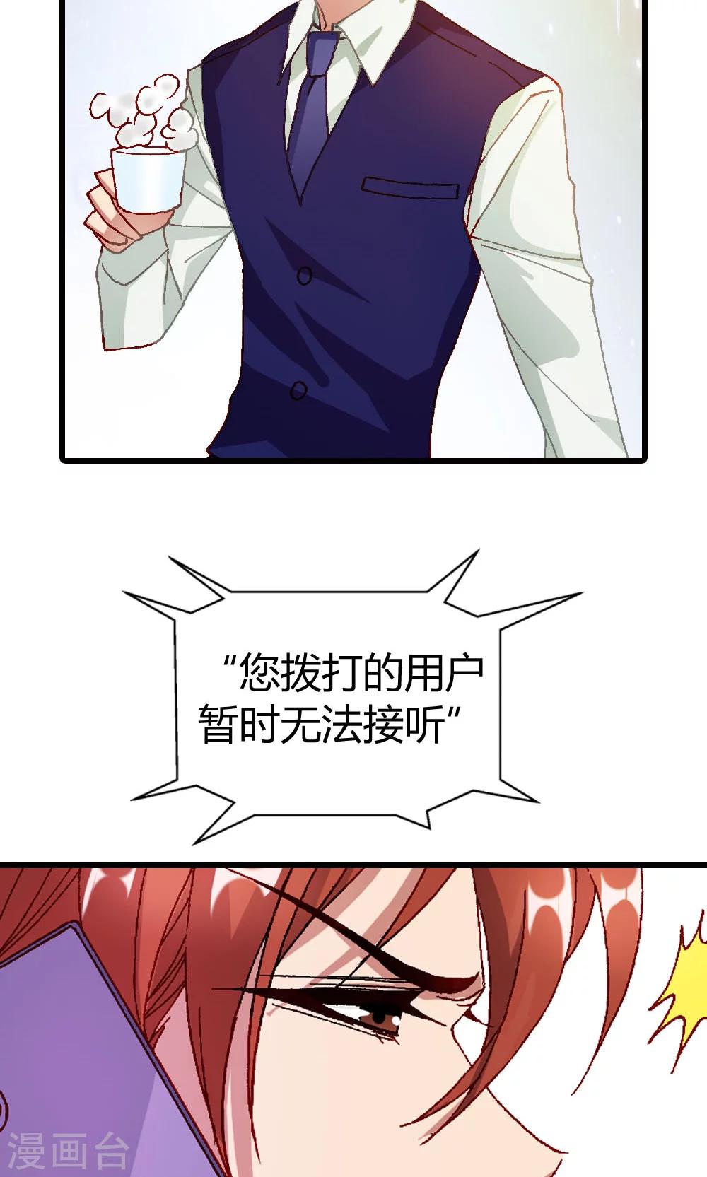 第14话 怎么你想违抗我？2