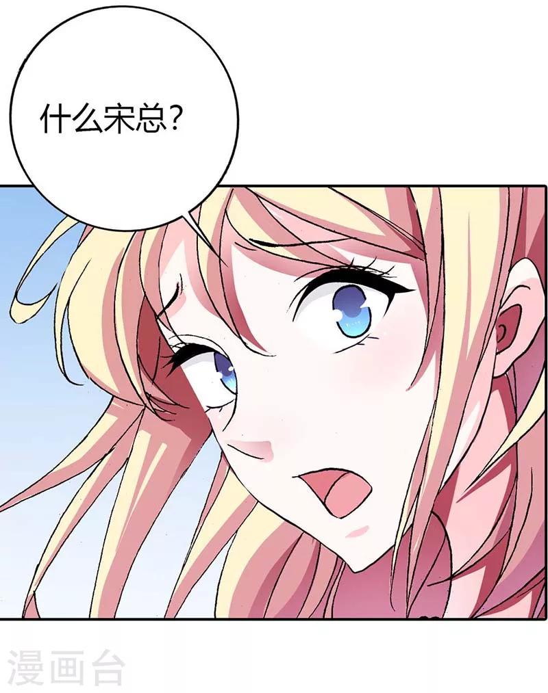 第3话 真让人嫉妒16