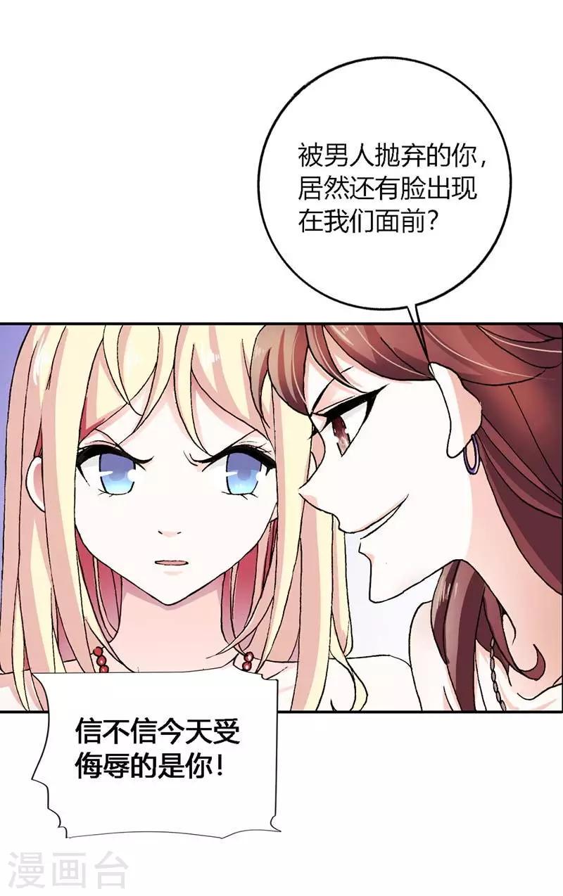 第4话 我都干了些什么啊？！9