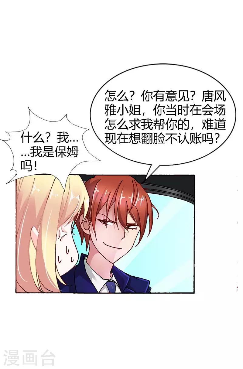 第7话 答应你的就不会食言6