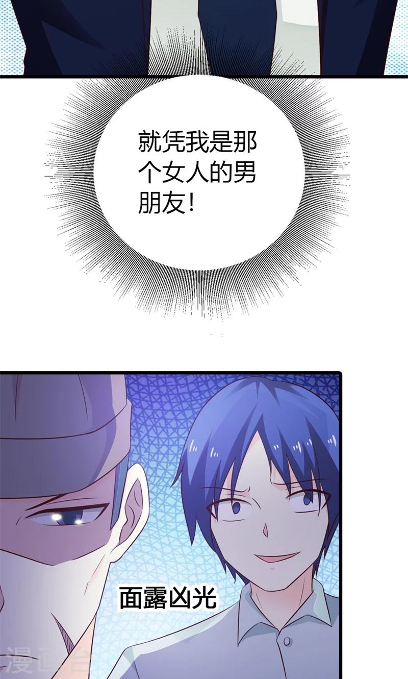 第17话 就凭我是这个女人的男朋友19