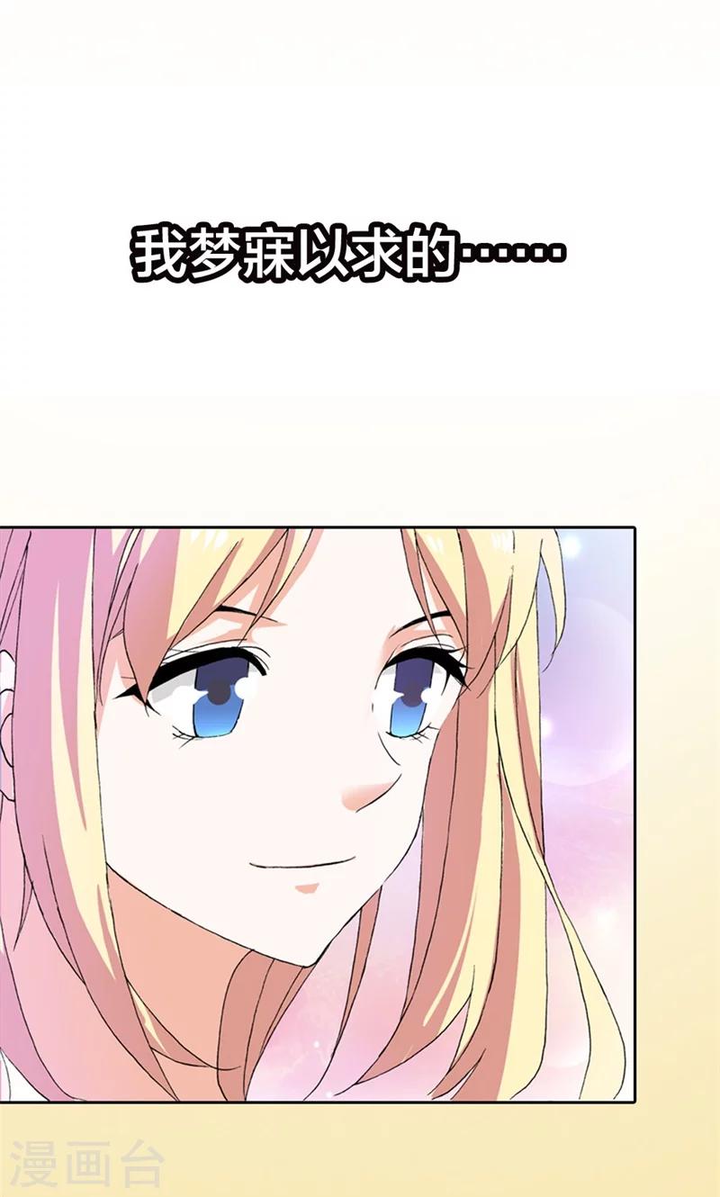 第1话 新娘不是我17