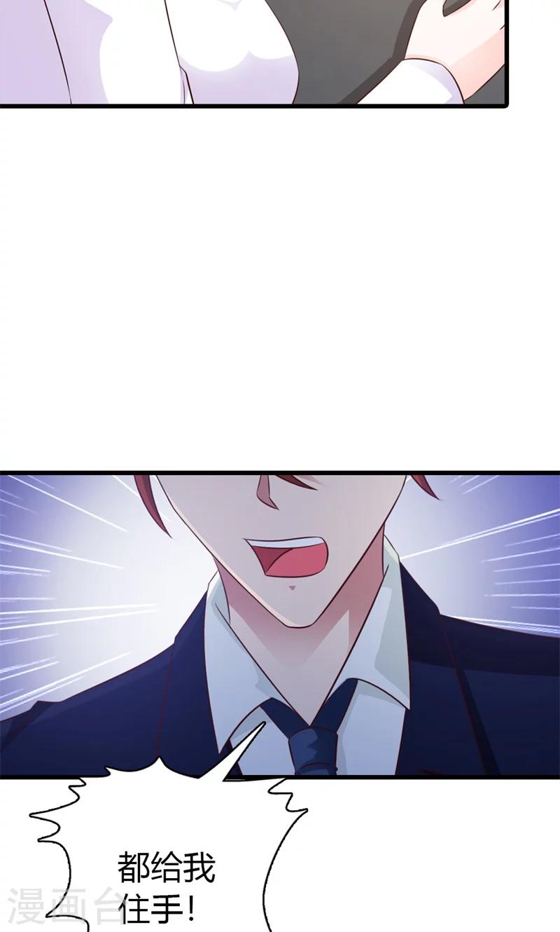 第17话 就凭我是这个女人的男朋友16