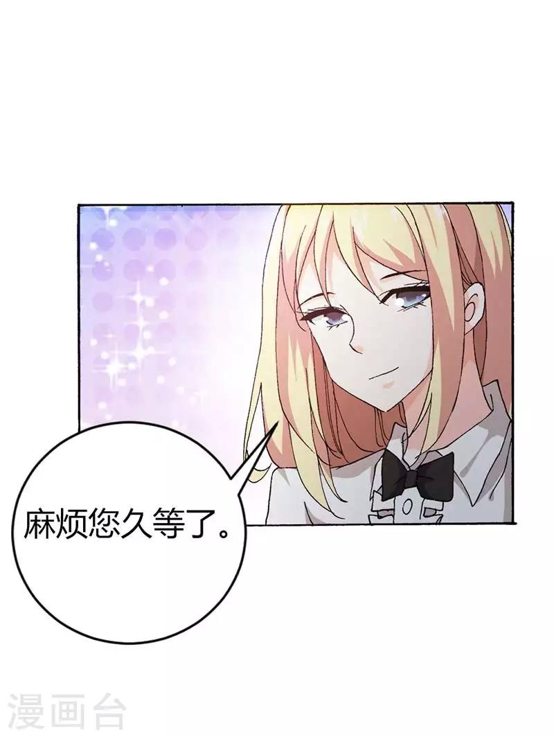第9话 这男人是有多矫情啊11