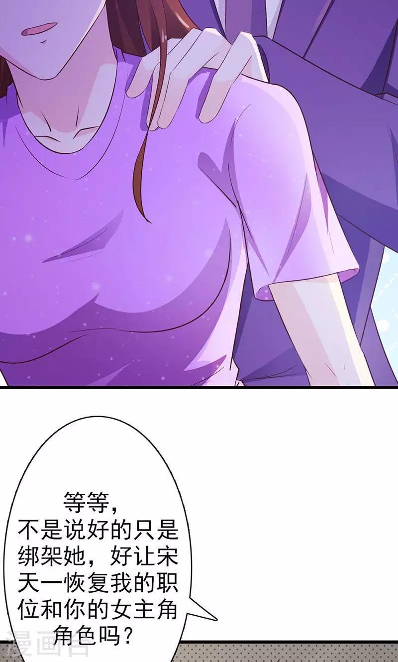 第16话 我可是恨透了你了12