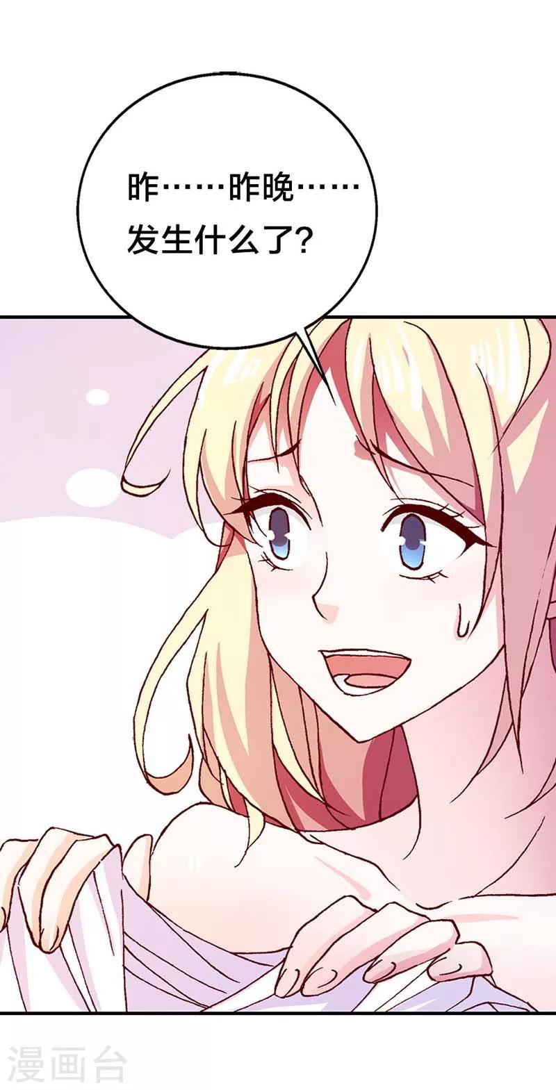 第3话 真让人嫉妒3