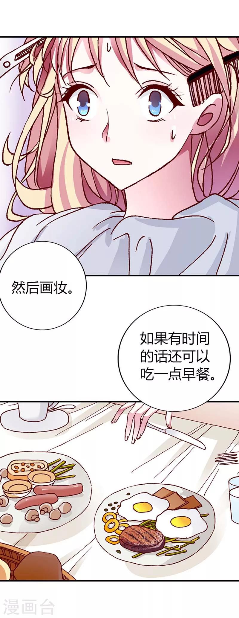 第3话 真让人嫉妒13
