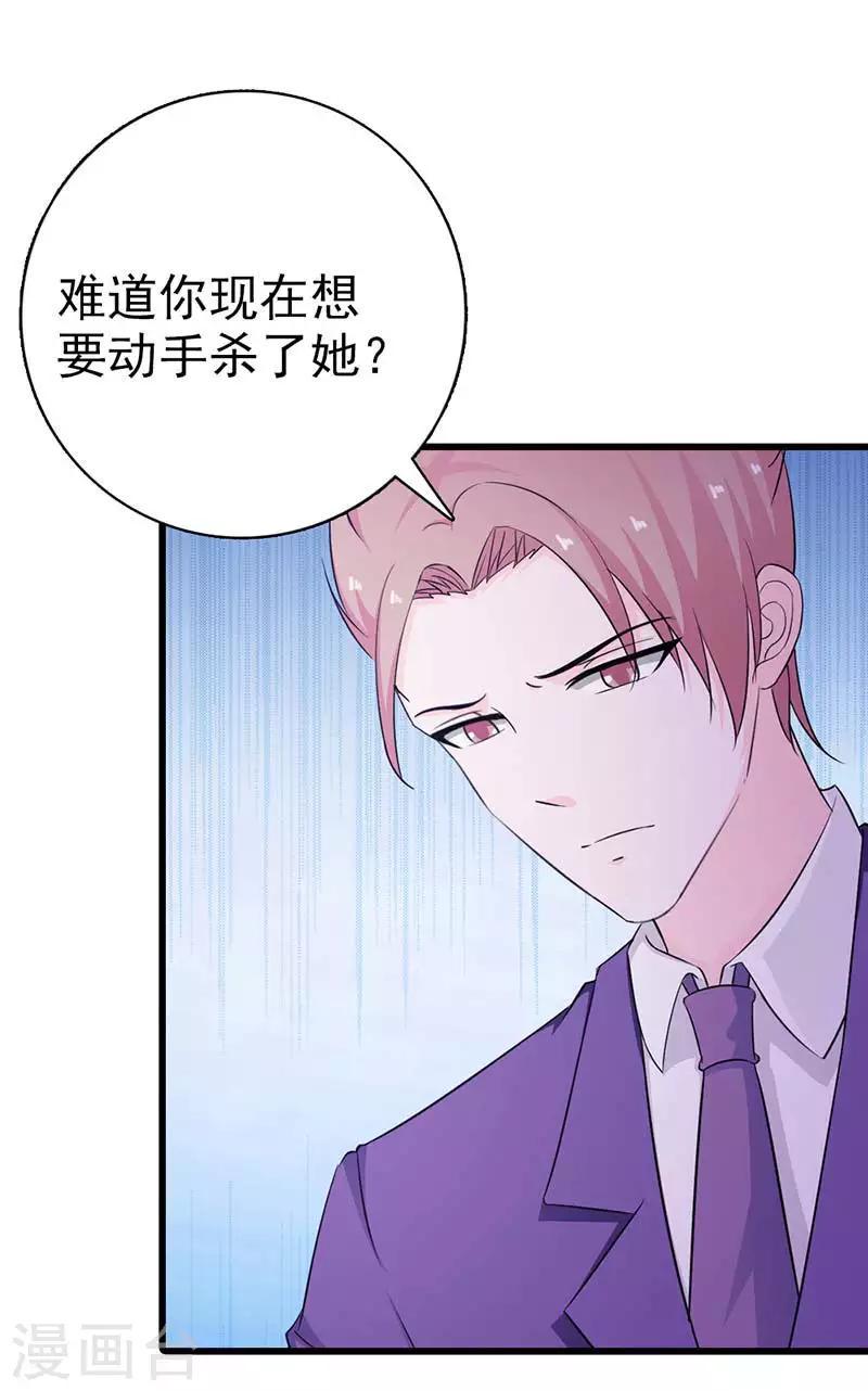 第12话 少痴心妄想了11