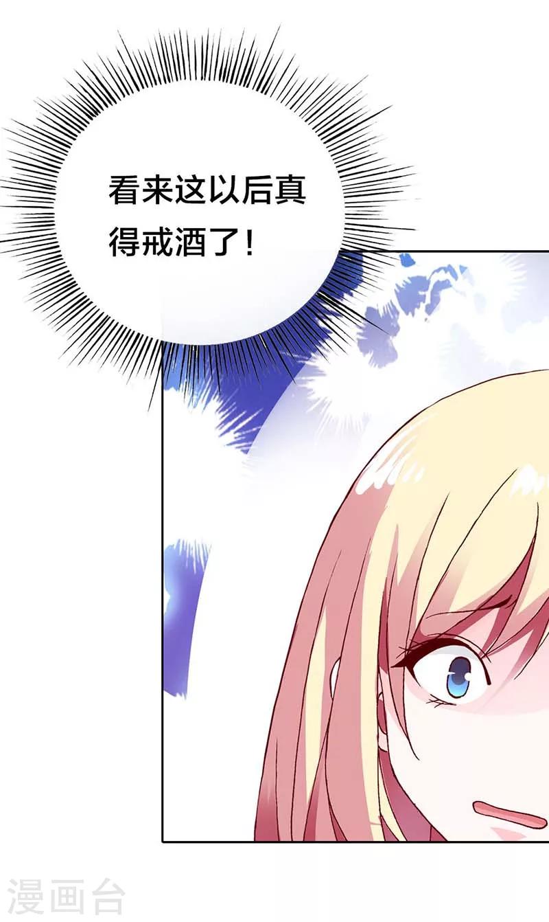 第3话 真让人嫉妒9