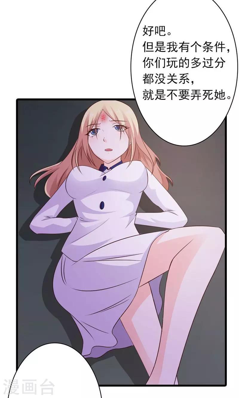 第16话 我可是恨透了你了30