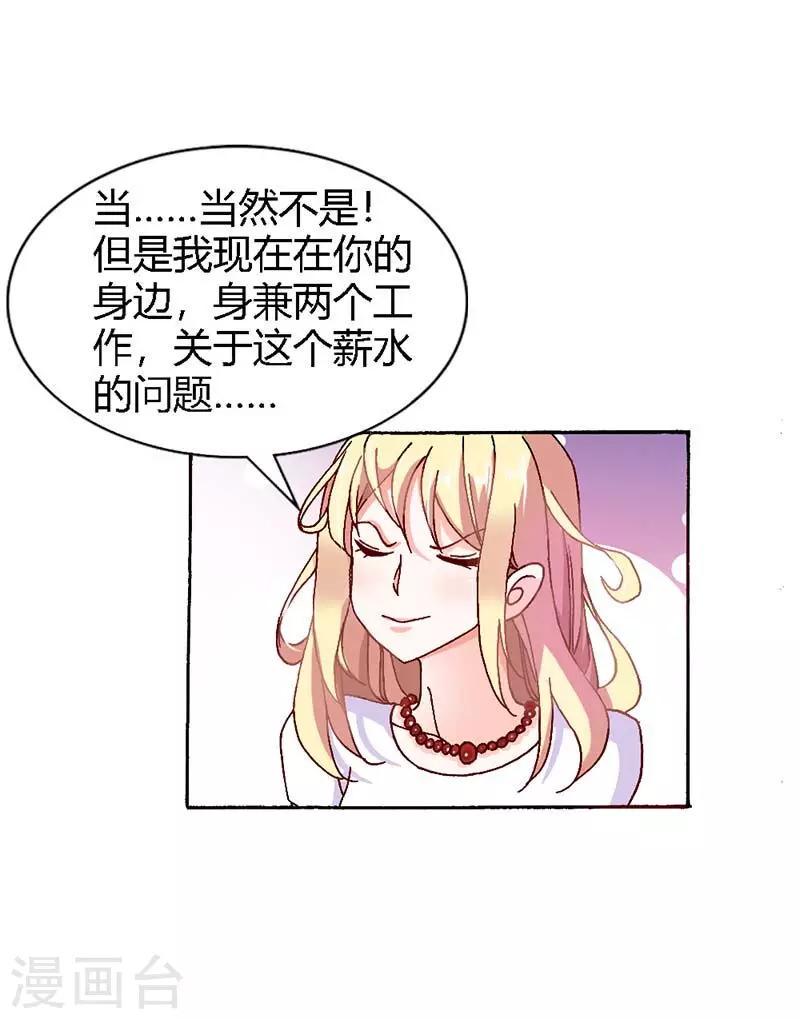 第7话 答应你的就不会食言7