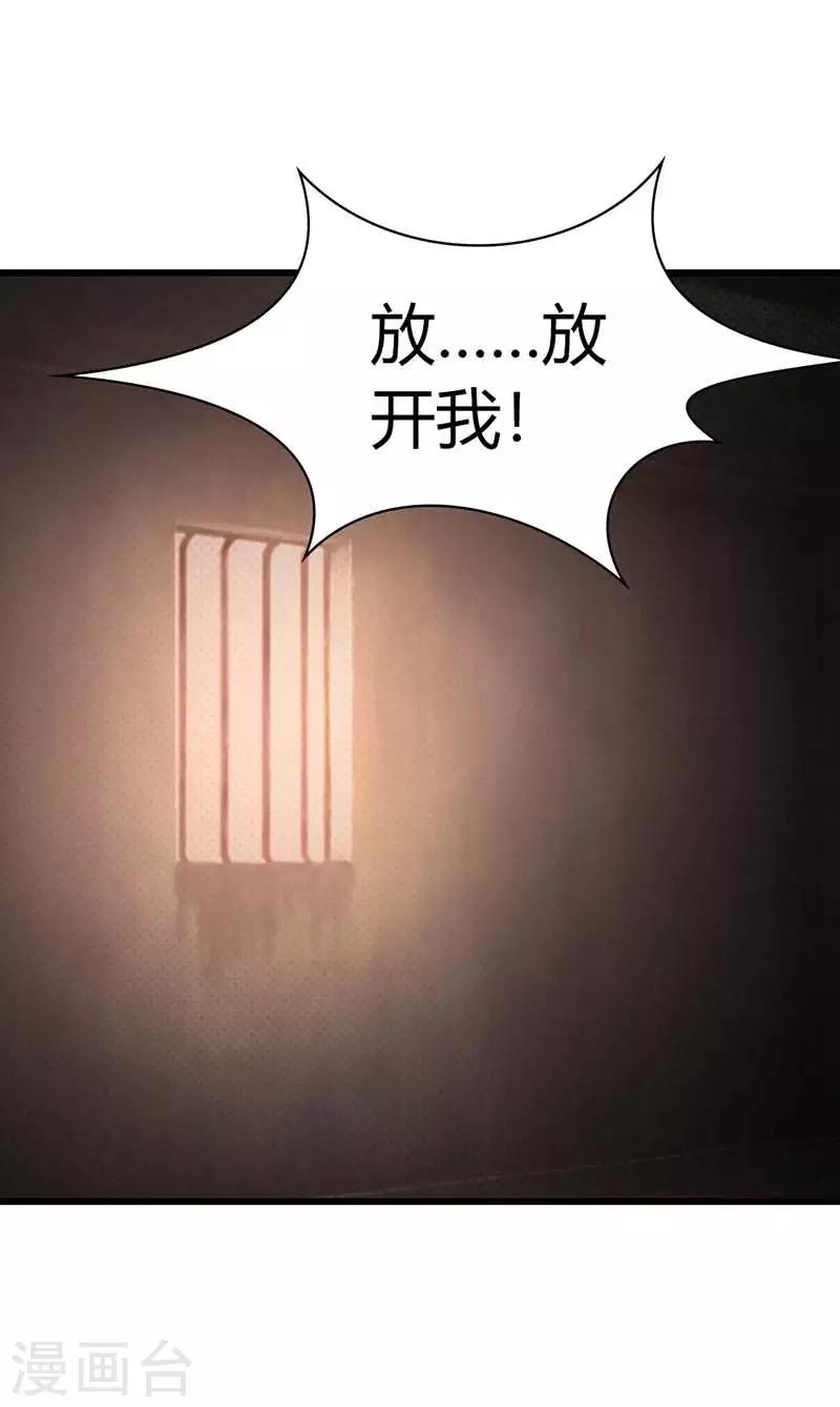第13话 往哪儿跑19