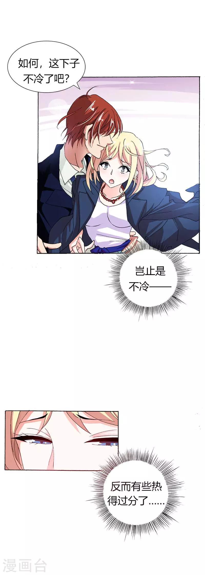 第6话 你还不够资格3