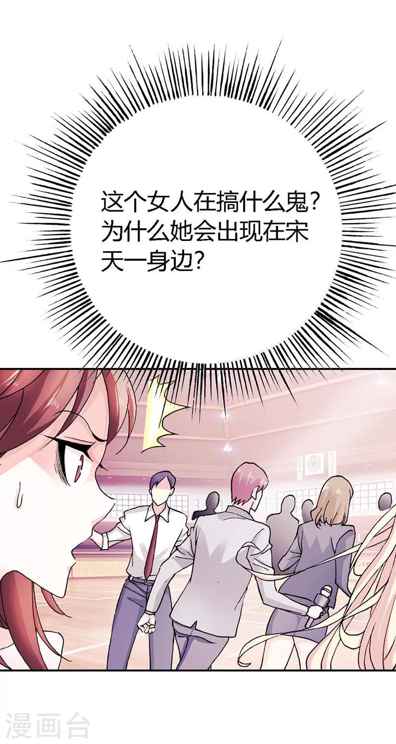 第3话 真让人嫉妒22