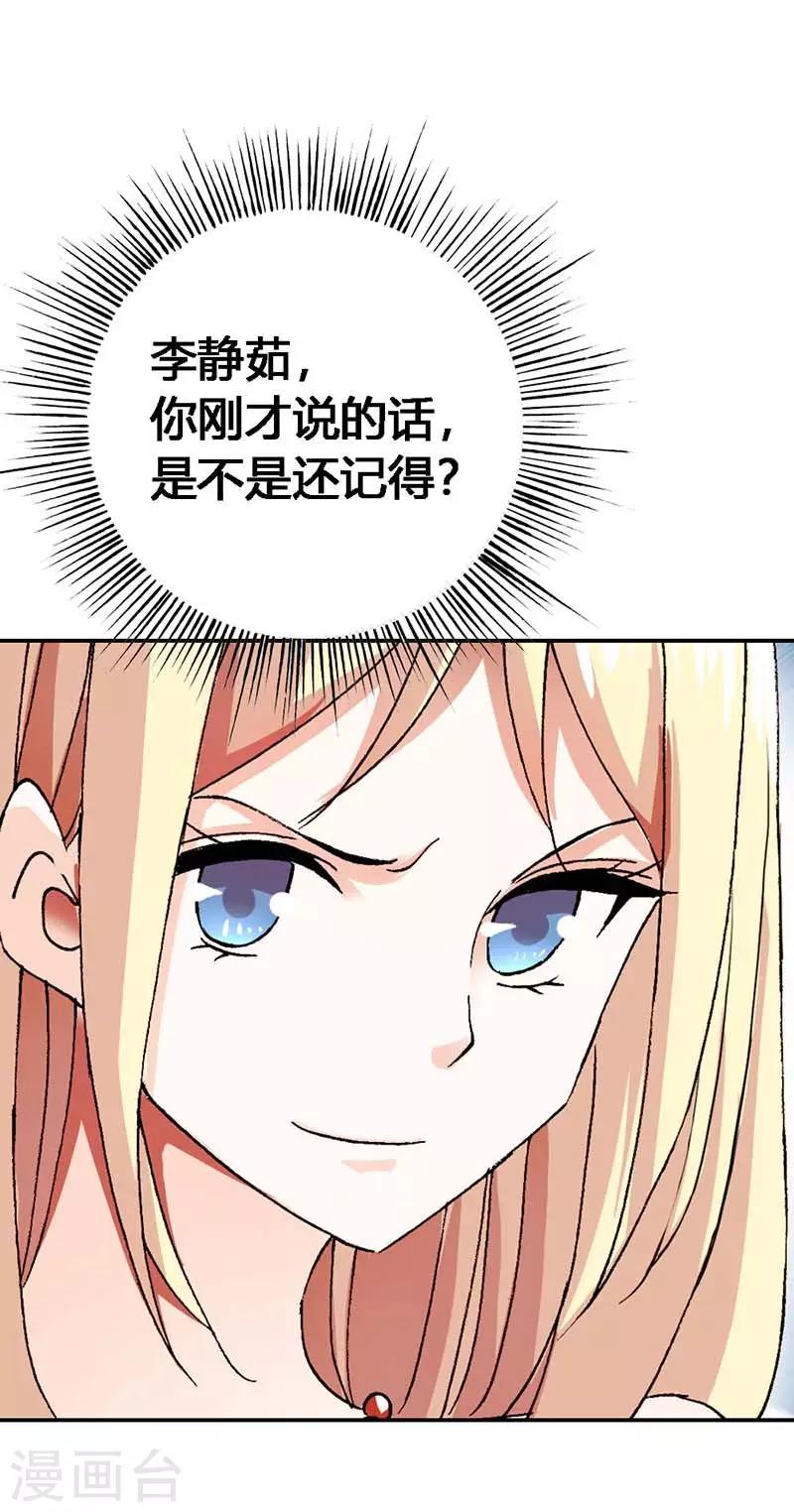 第4话 我都干了些什么啊？！25