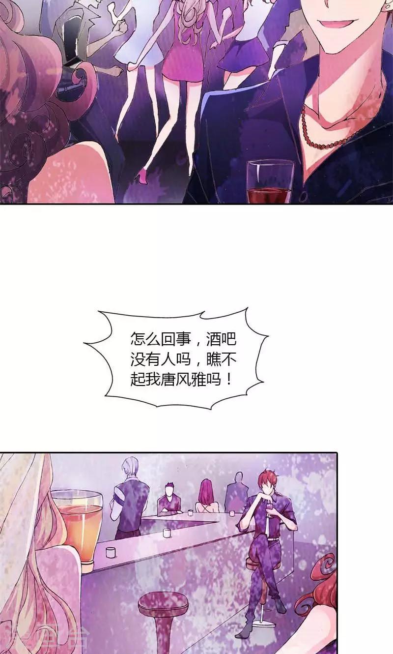 第1话 新娘不是我7