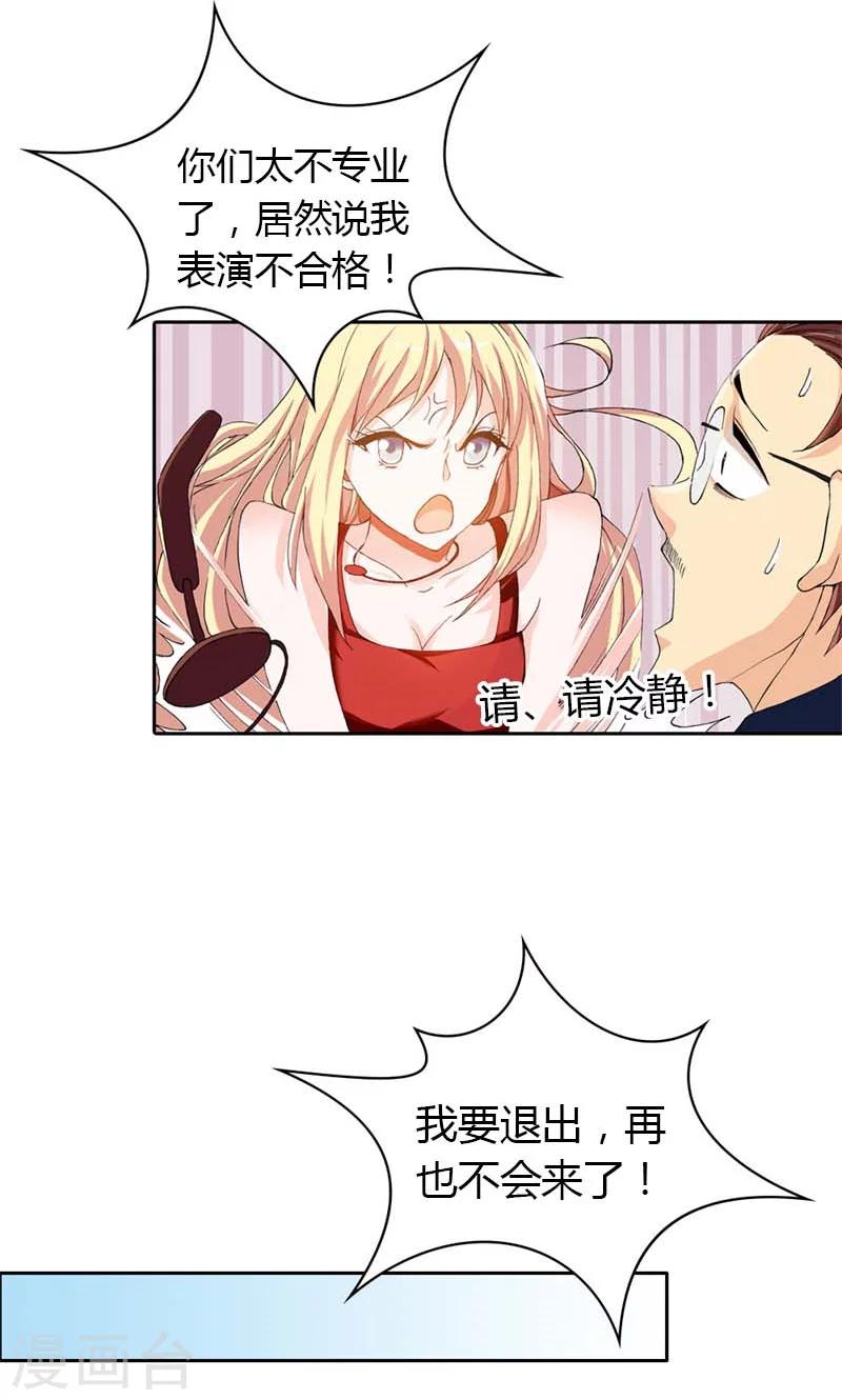 第1话 新娘不是我4