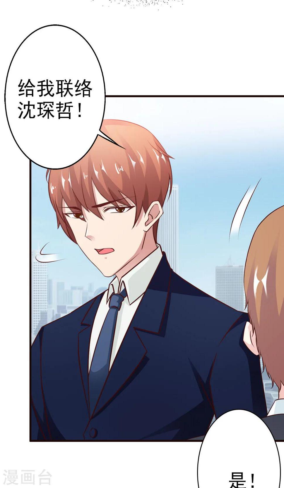 第14话 怎么你想违抗我？10