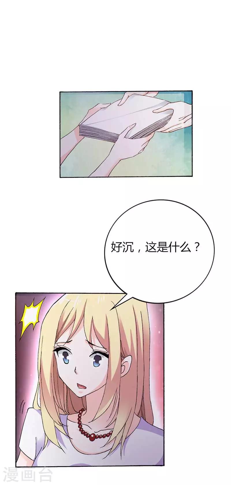 第9话 这男人是有多矫情啊4