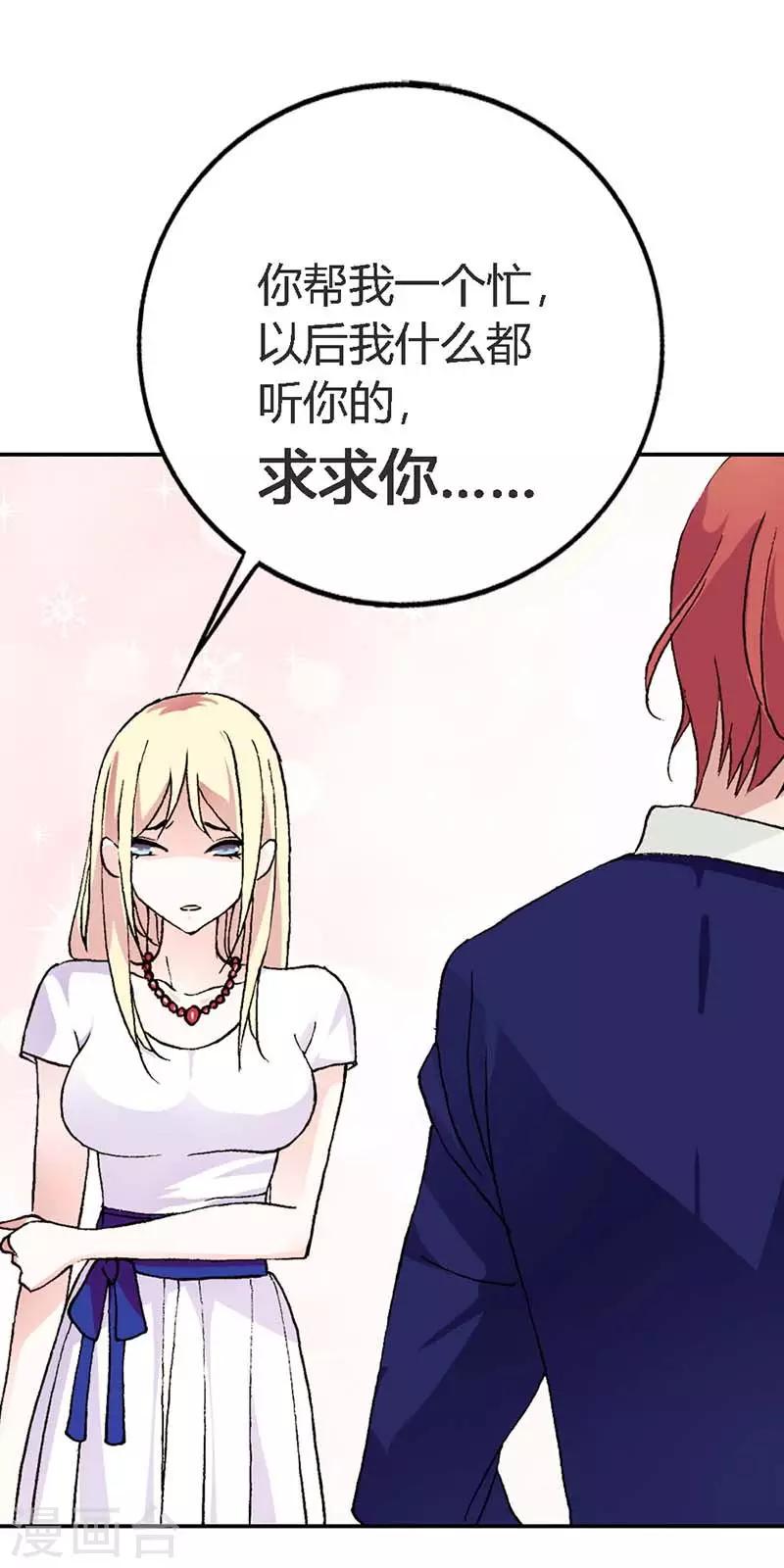 第4话 我都干了些什么啊？！16