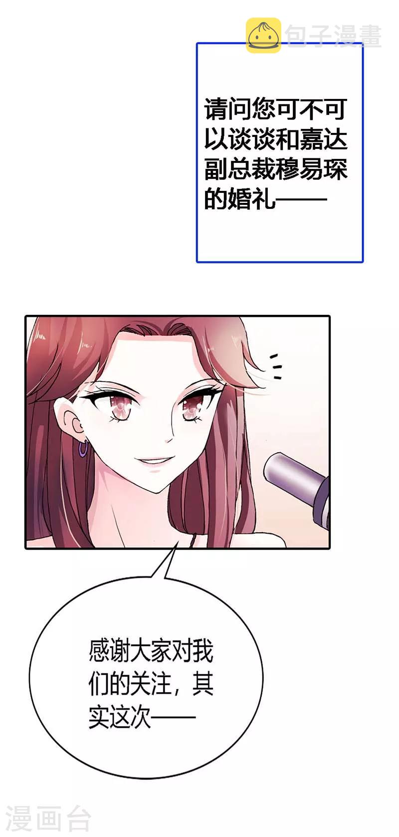 第3话 真让人嫉妒20