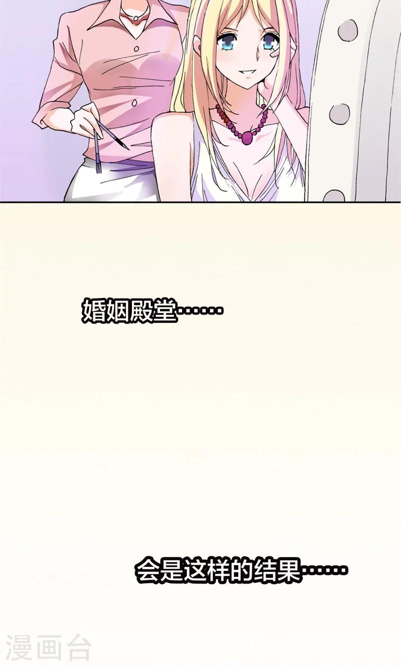 第1话 新娘不是我16