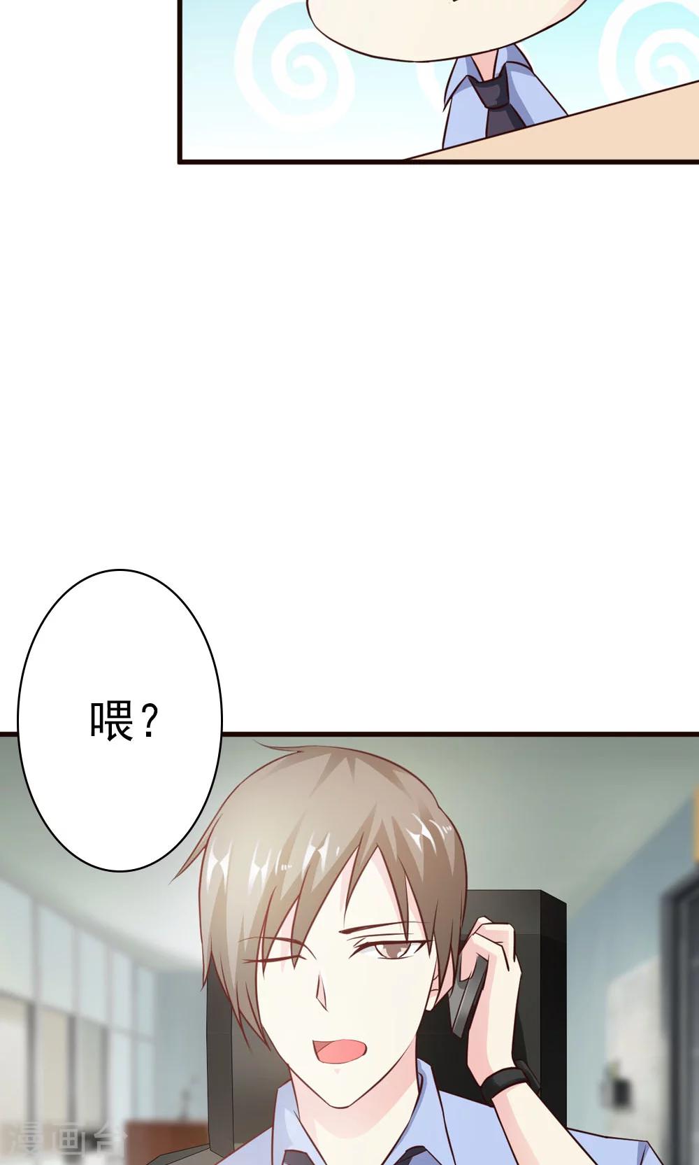 第14话 怎么你想违抗我？14
