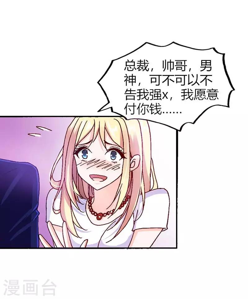 第6话 你还不够资格20