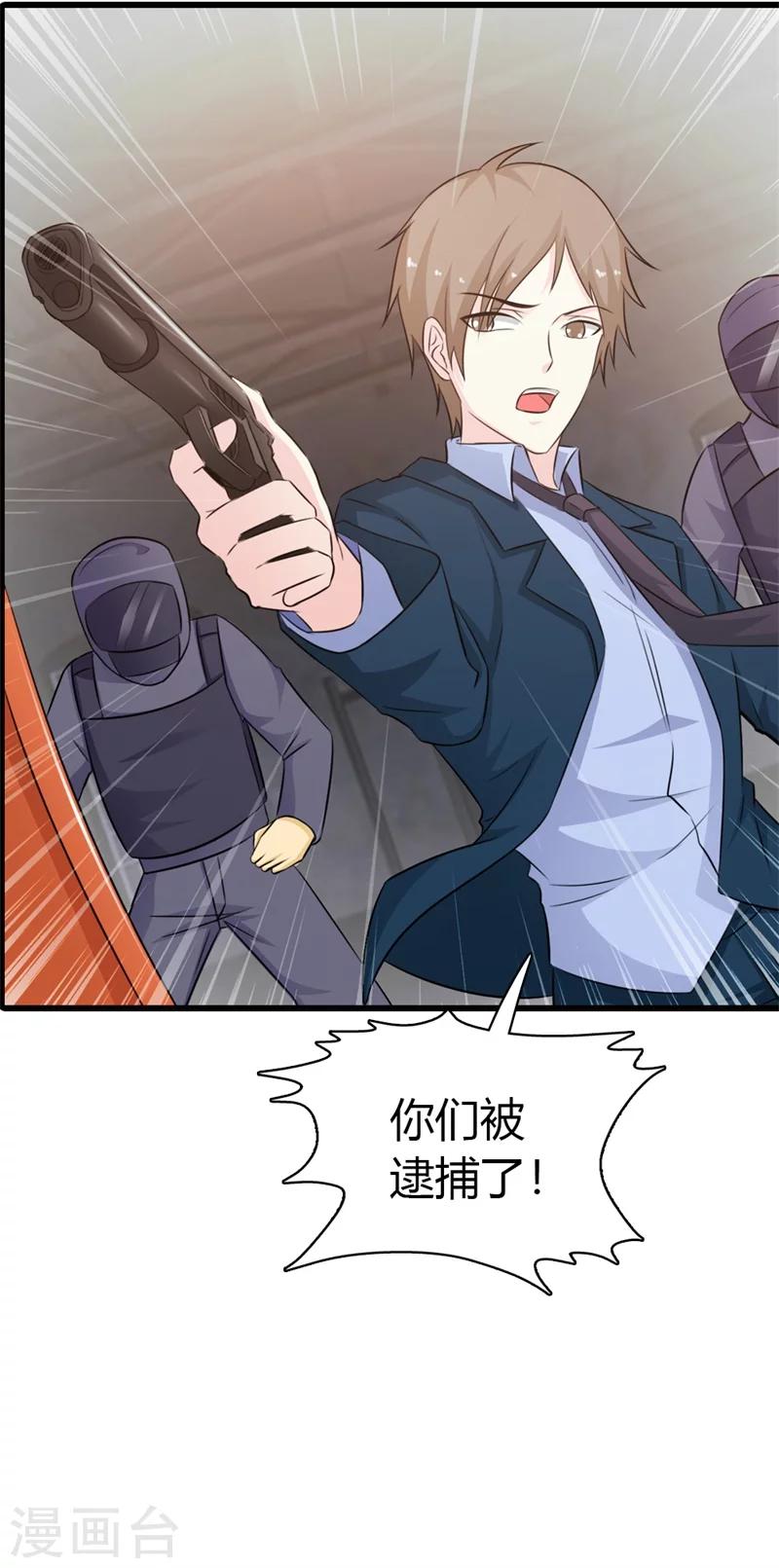 第17话 就凭我是这个女人的男朋友26