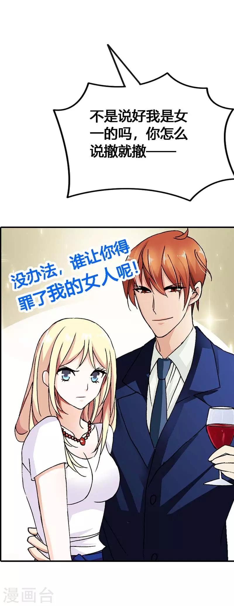 第4话 我都干了些什么啊？！24