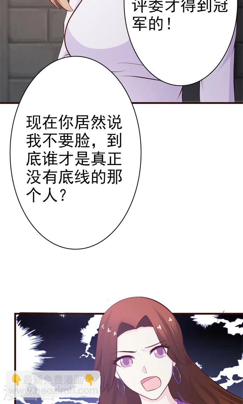 第15话 当然是要和你算账了18
