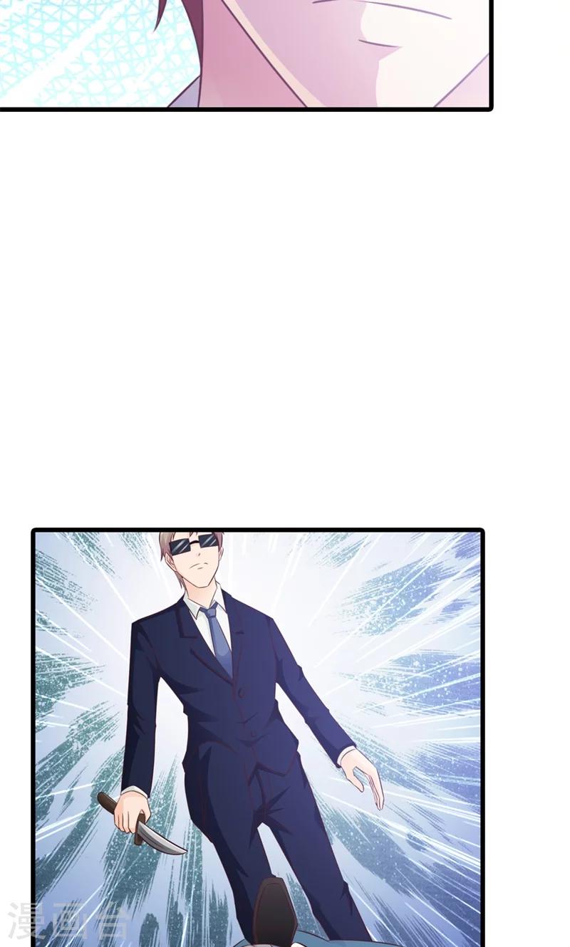 第17话 就凭我是这个女人的男朋友23