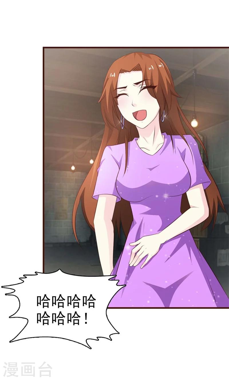 第15话 当然是要和你算账了25