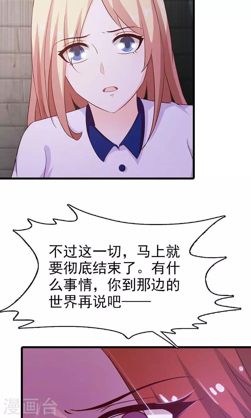 第16话 我可是恨透了你了9