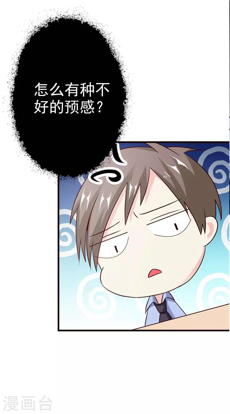 第10话 她到底是何方神圣10