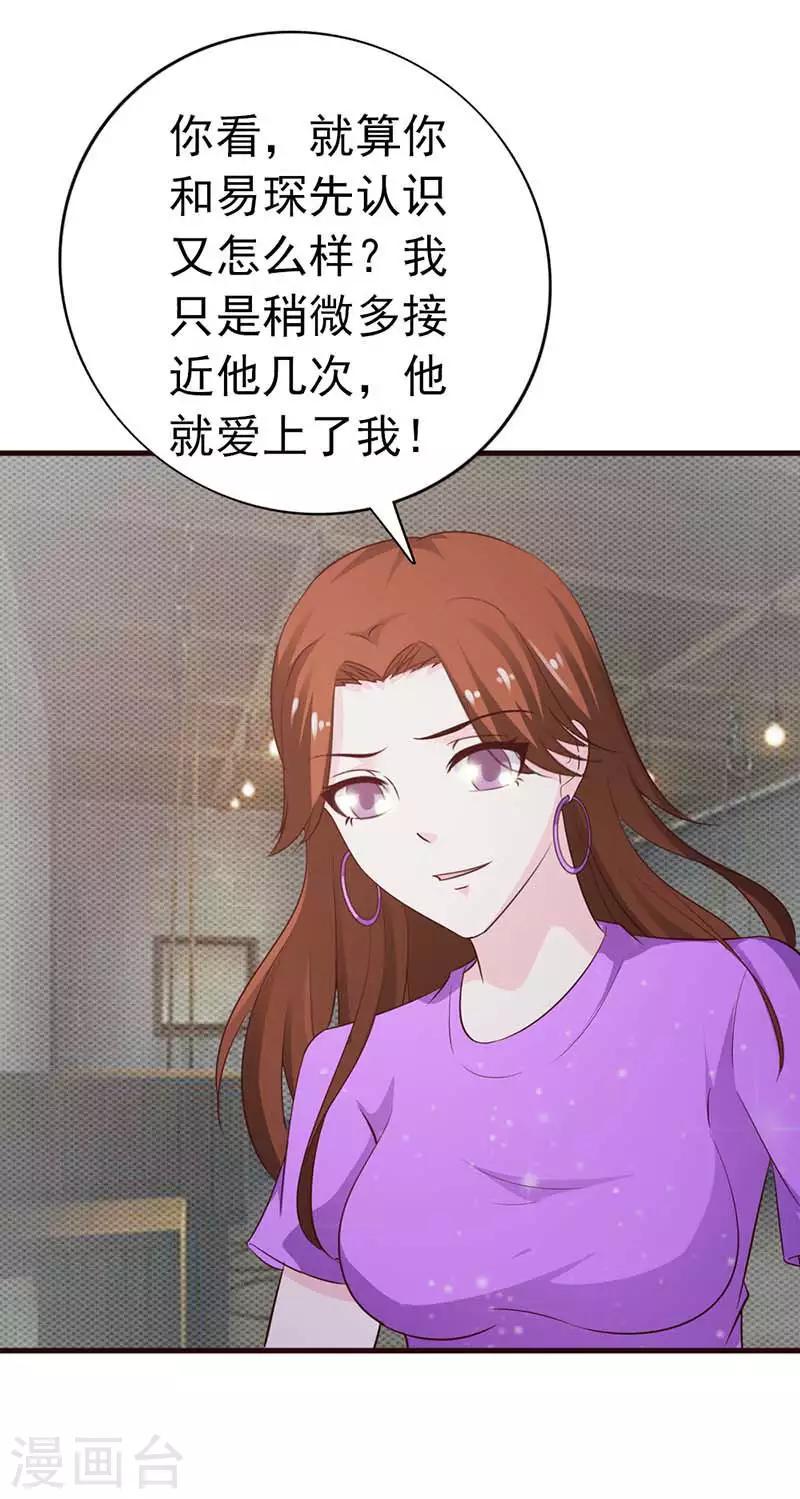第12话 少痴心妄想了2