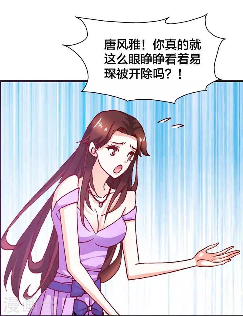 第5话 加倍奉还22
