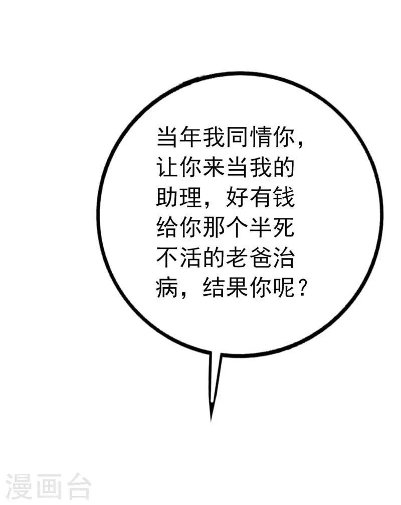 第11话 装什么清高12