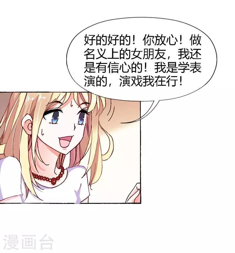 第7话 答应你的就不会食言2