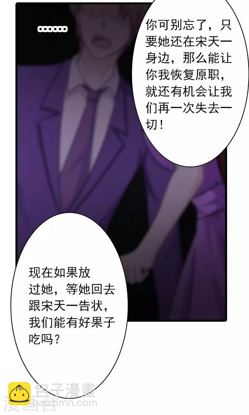 第16话 我可是恨透了你了22