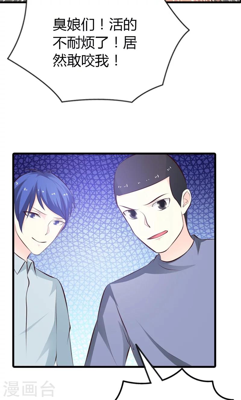 第17话 就凭我是这个女人的男朋友14