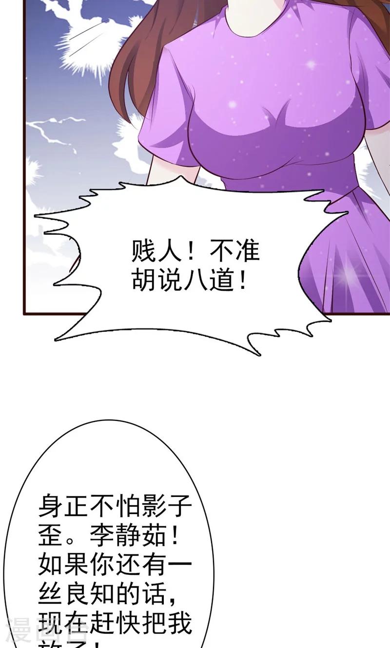 第15话 当然是要和你算账了19